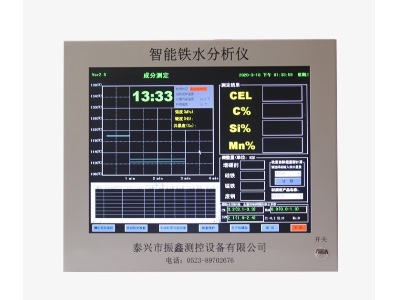 炉前铁水碳硅分析仪